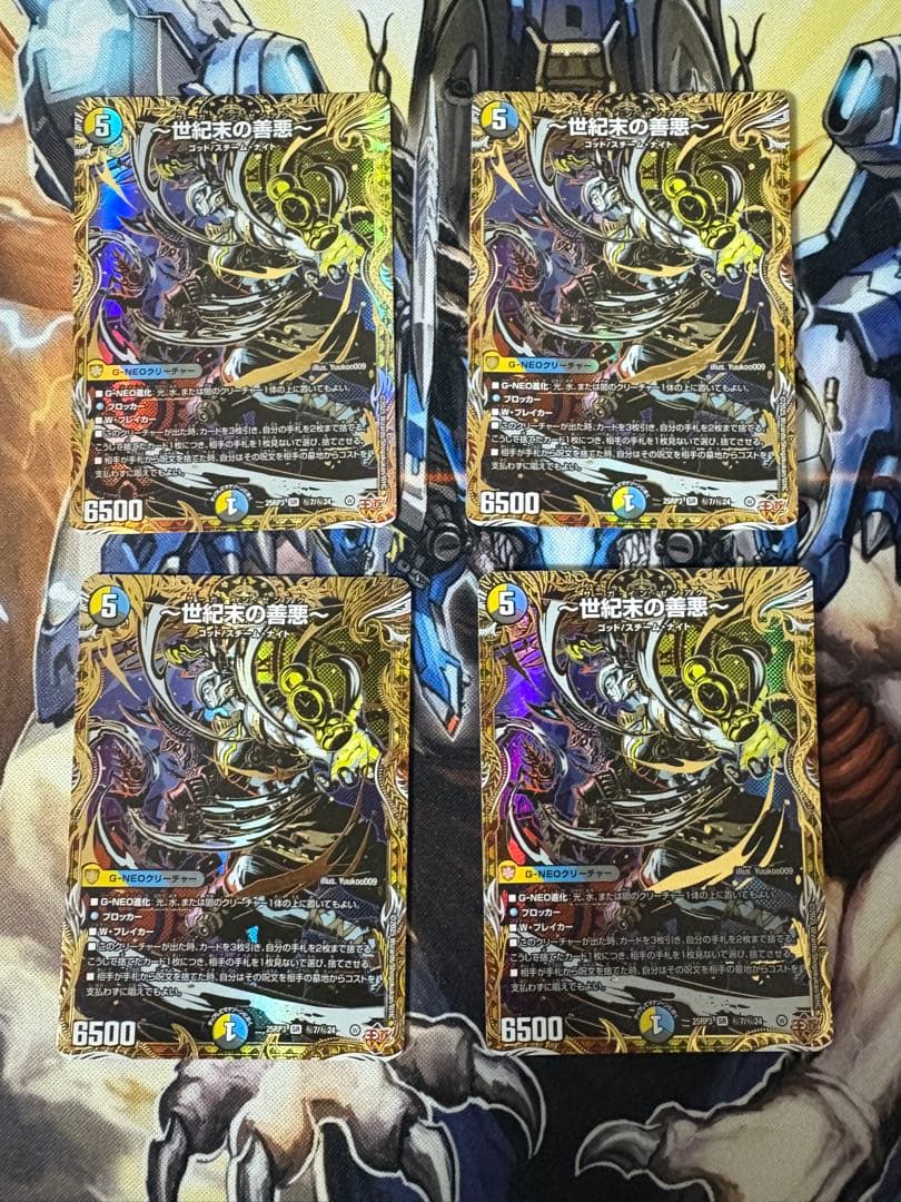 世紀末の善悪　サーガインゼンアク　シークレット　シク 4枚