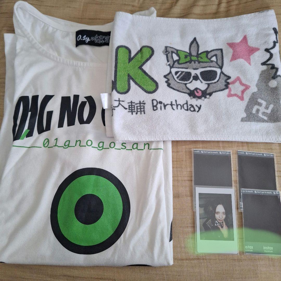 0.1gの誤算 眞崎大輔 グッズセット