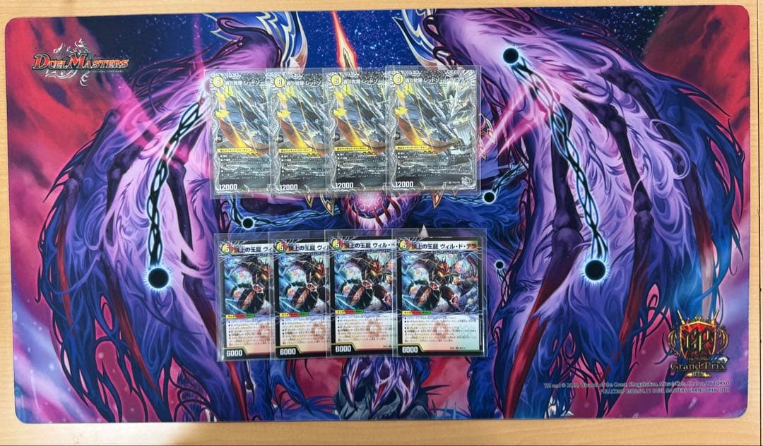 蒼き覚醒ドギラゴンX/轟く覚醒レッドゾーン・バスター 銀トレジャー 4枚セット