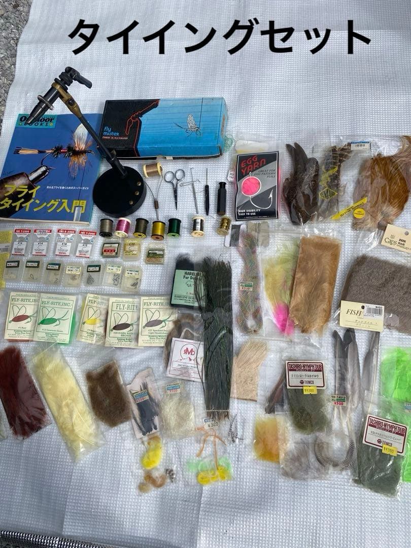 フライタイイングセット