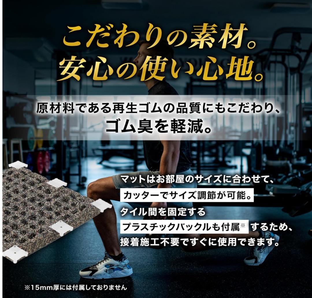 ジムマット 引取限定価格 15万円→5万 トレーニング フロアマット 使用回数少
