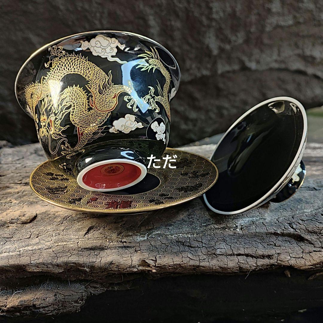 茶器 烏金釉金龍三才蓋碗 茶碗 煎茶器 茶道具 新品未使用