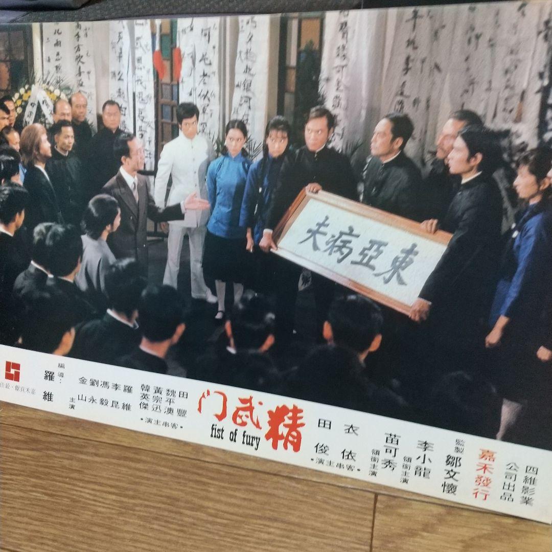 ブルース・リー香港ゴールデンハーベスト社オリジナルロビーカード10枚セット‼️