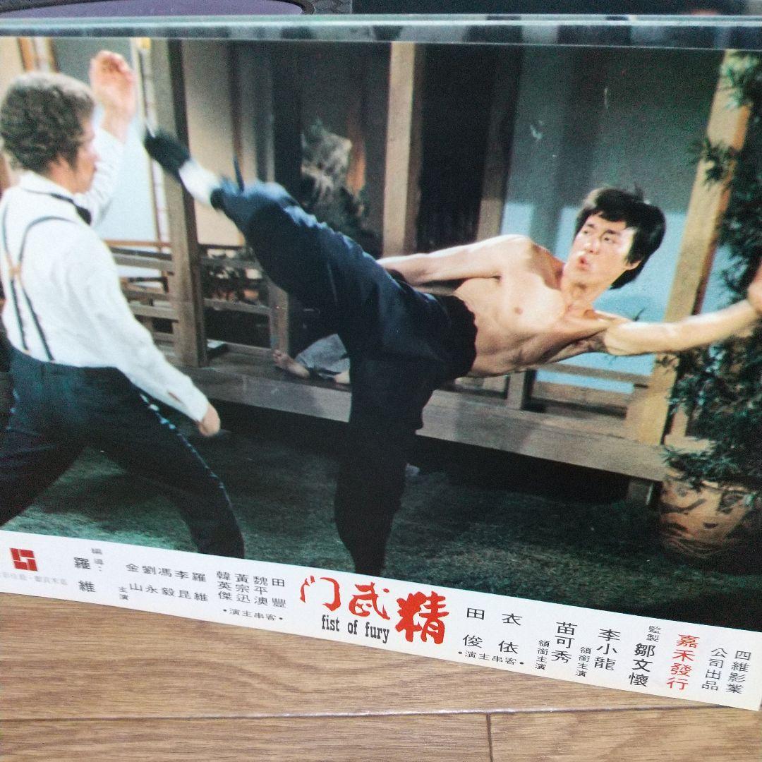 ブルース・リー香港ゴールデンハーベスト社オリジナルロビーカード10枚セット‼️