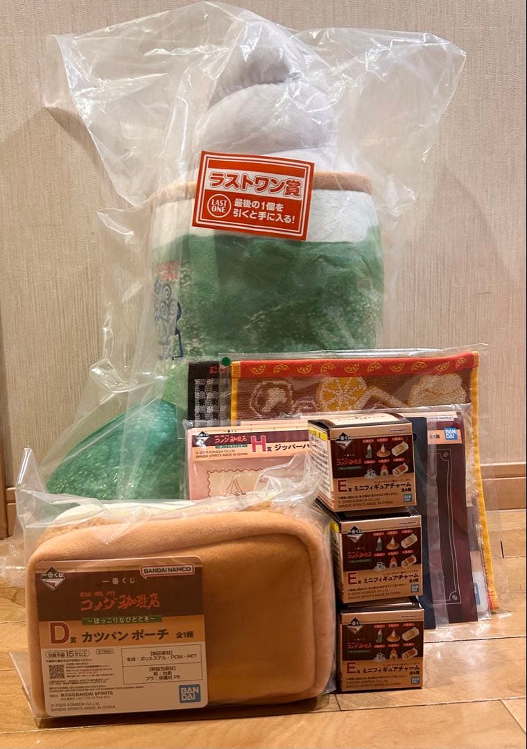 一番くじコメダ珈琲　ラストワン賞 D賞　E賞　その他セット