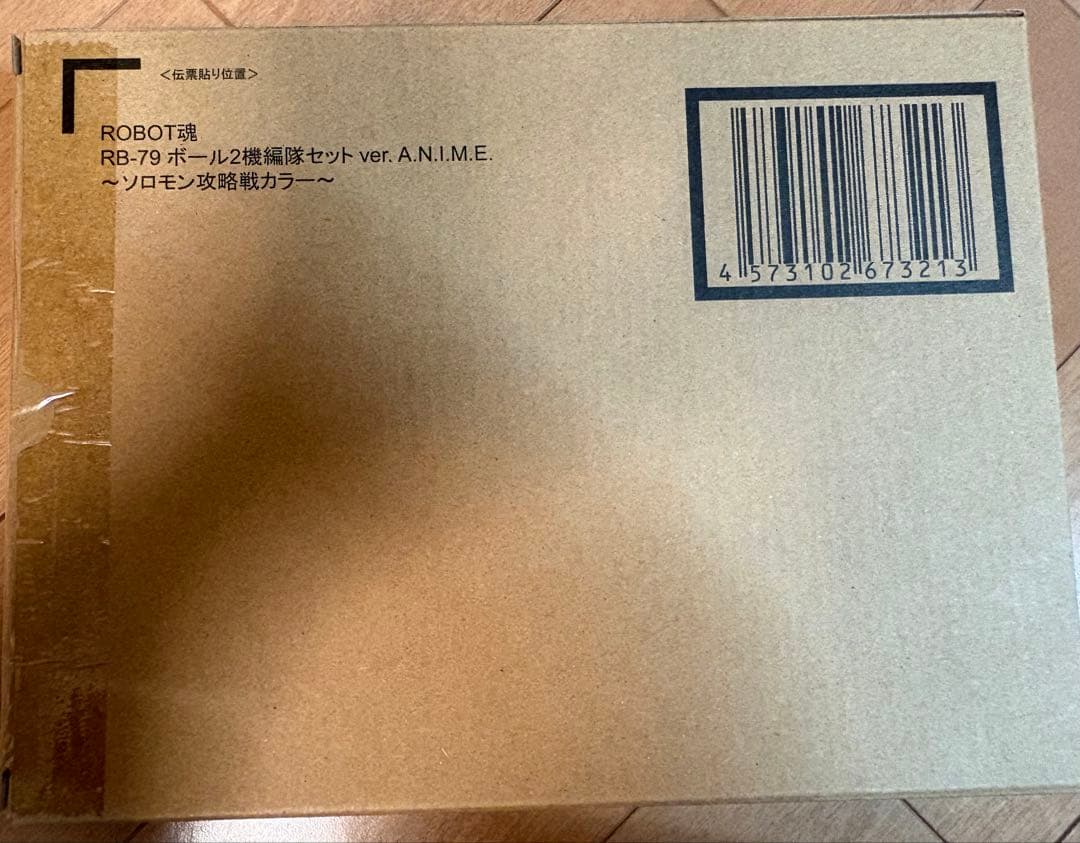 新品未使用 ROBOT魂 ボール2機セットver.ANIME 「ソロモン攻略戦」