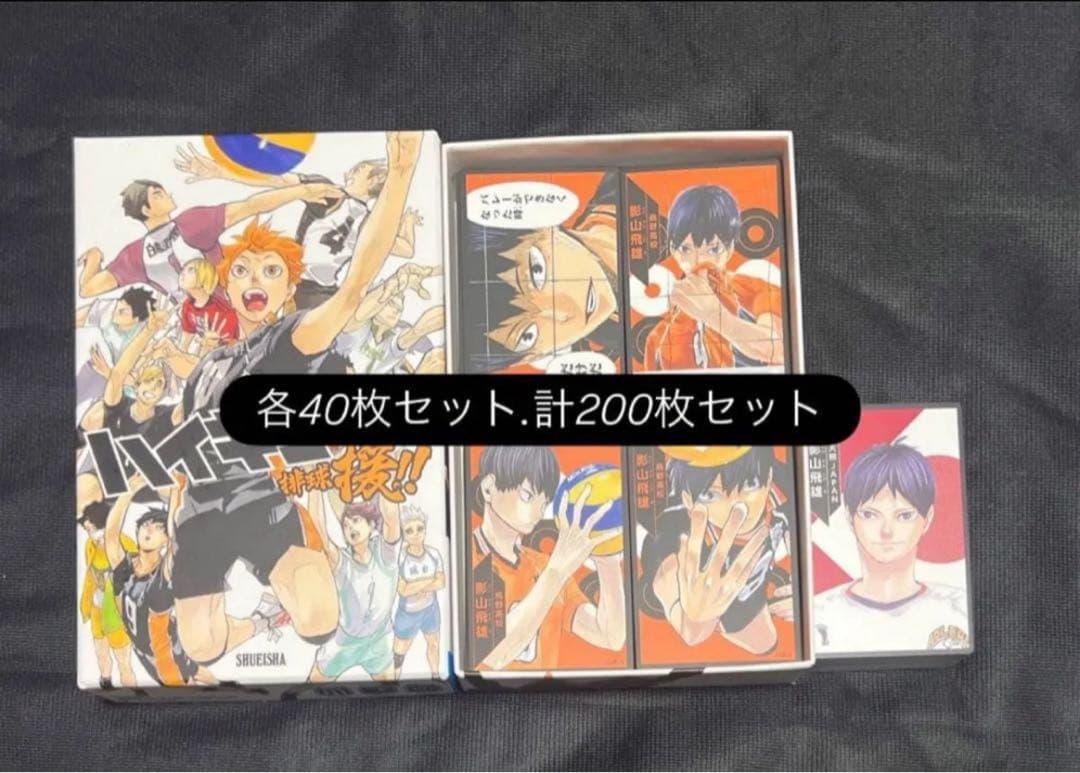 ハイキュー ボドゲ 原作 カード 特典 影山飛雄