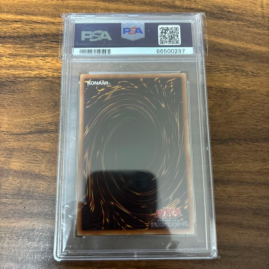 遊戯王 真紅眼の黒竜 20th PSA10