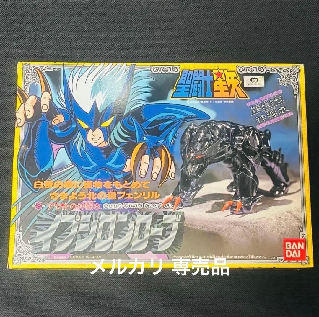 聖闘士星矢　大系　イプシロンローブ　クロス　美品