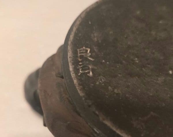 希少 里帰り 隅田焼 井上良斎 高浮彫 カップ アンティーク