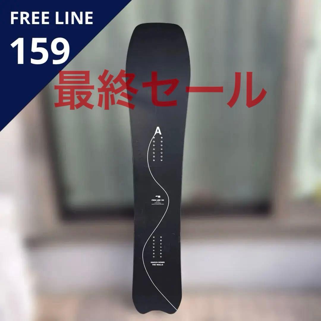最終プライス　ALLIAN FREE LINE 159cm アライアンボード