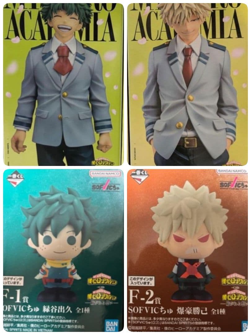 僕のヒーローアカデミア　フィギュア　一番くじ