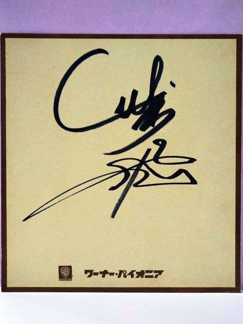 チャゲ&飛鳥 CHAGE and ASKA 直筆サイン色紙