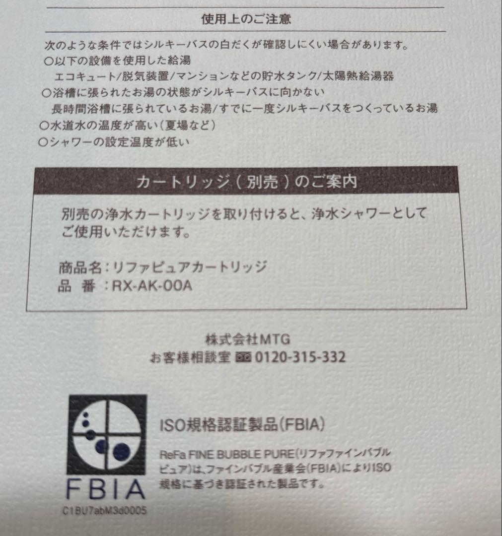 ReFa リファファインバブル ピュア　シャワーヘッド