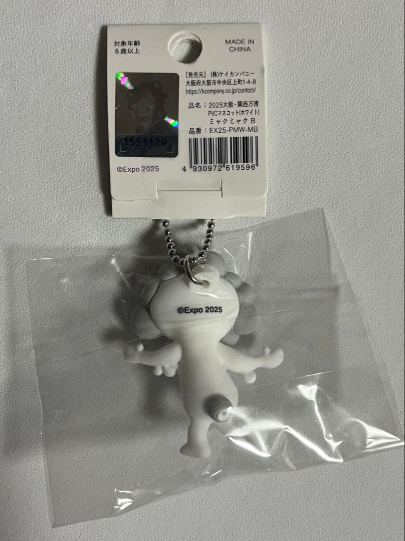 白ミャク PVCマスコット ABC3体セット