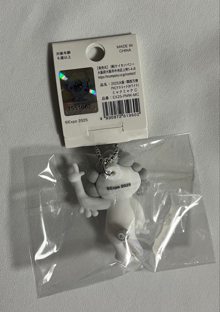 白ミャク PVCマスコット ABC3体セット