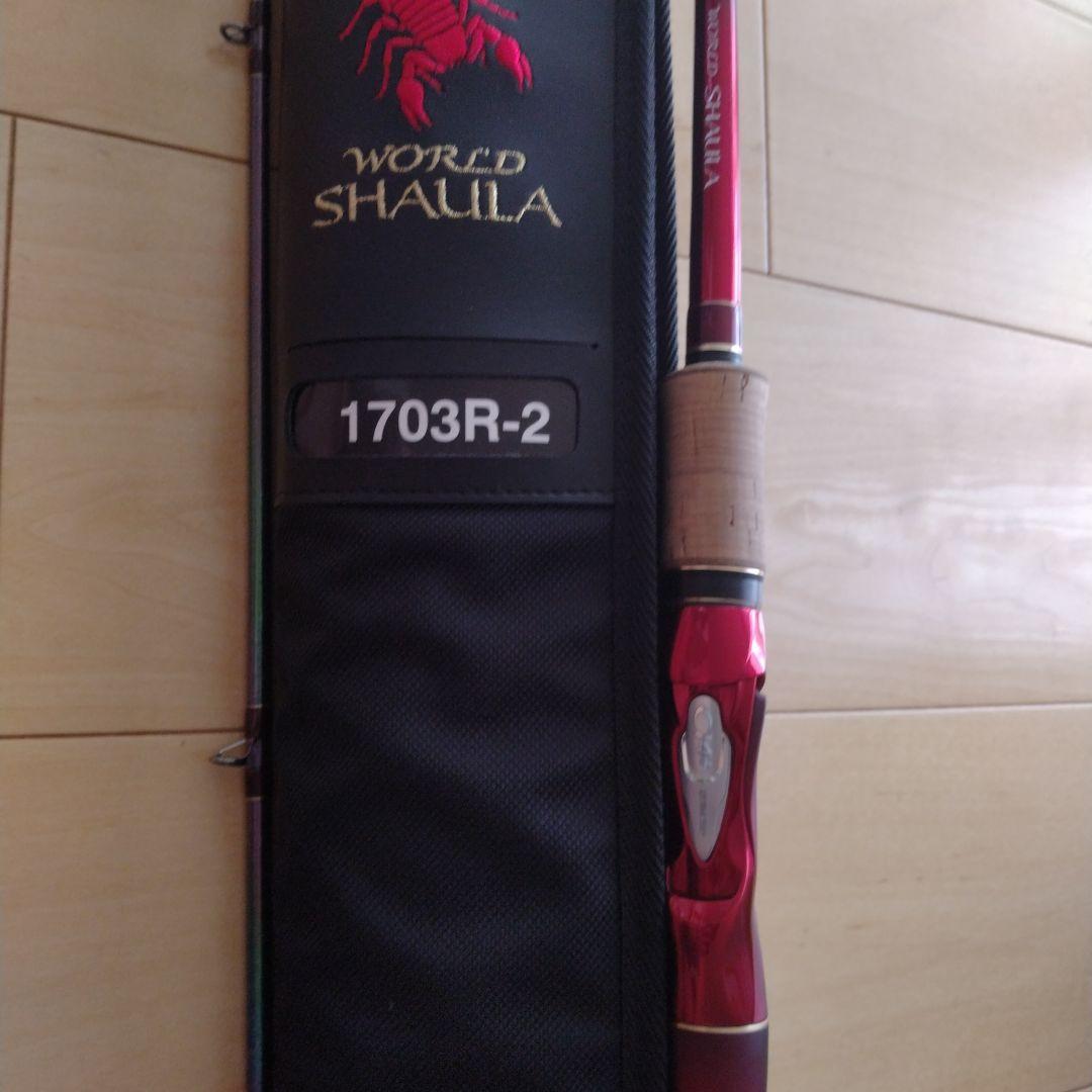 【mah様限定】WORLD SHAULLA 1703R-2