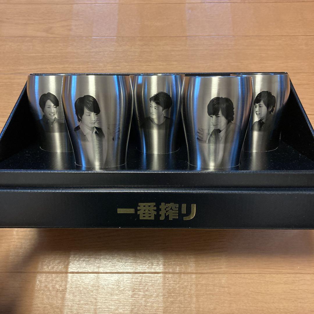 嵐　一番搾り　タンブラー