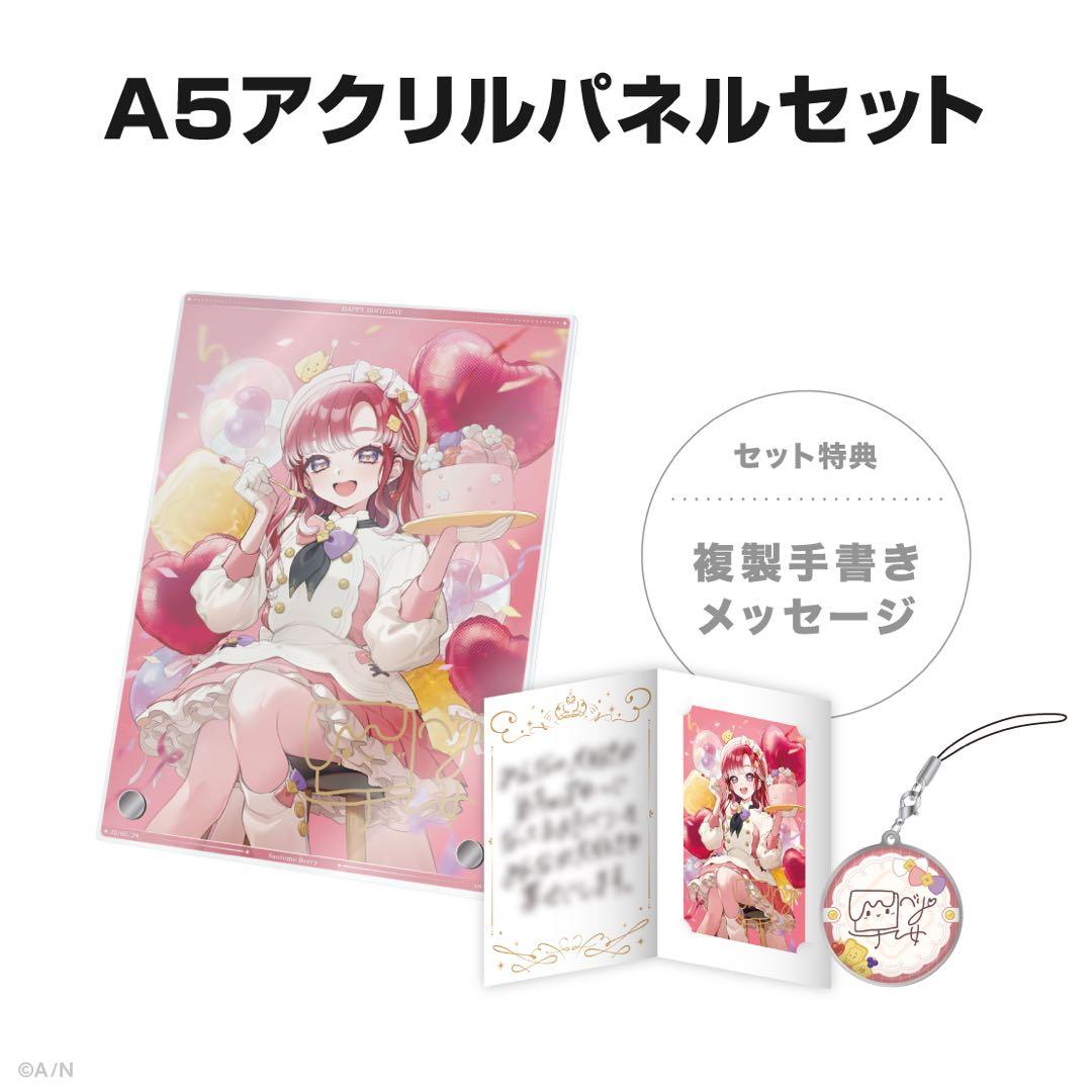 にじさんじ 早乙女ベリー 誕生日グッズ2025