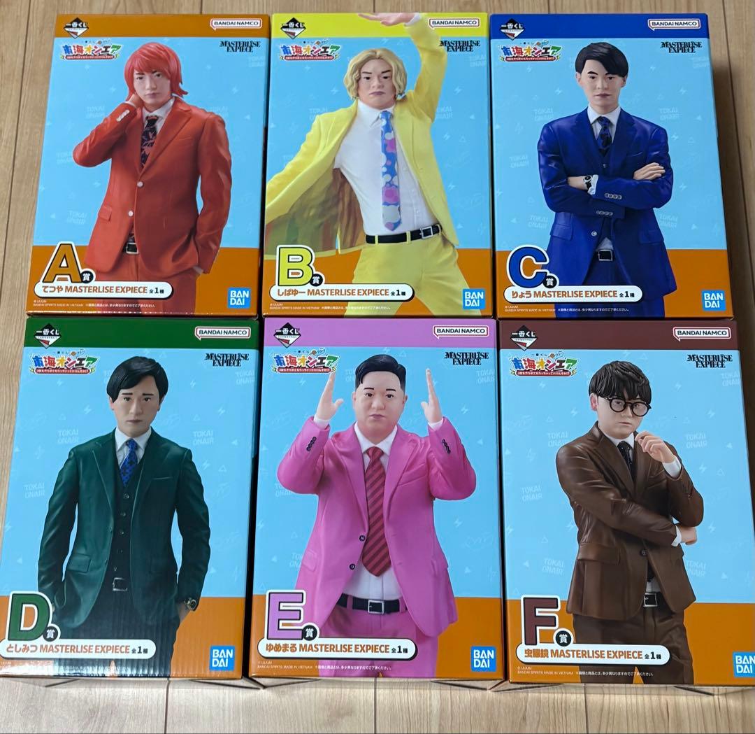 東海オンエア一番くじA〜F賞MASTERLISEEXPIECEコンプセット