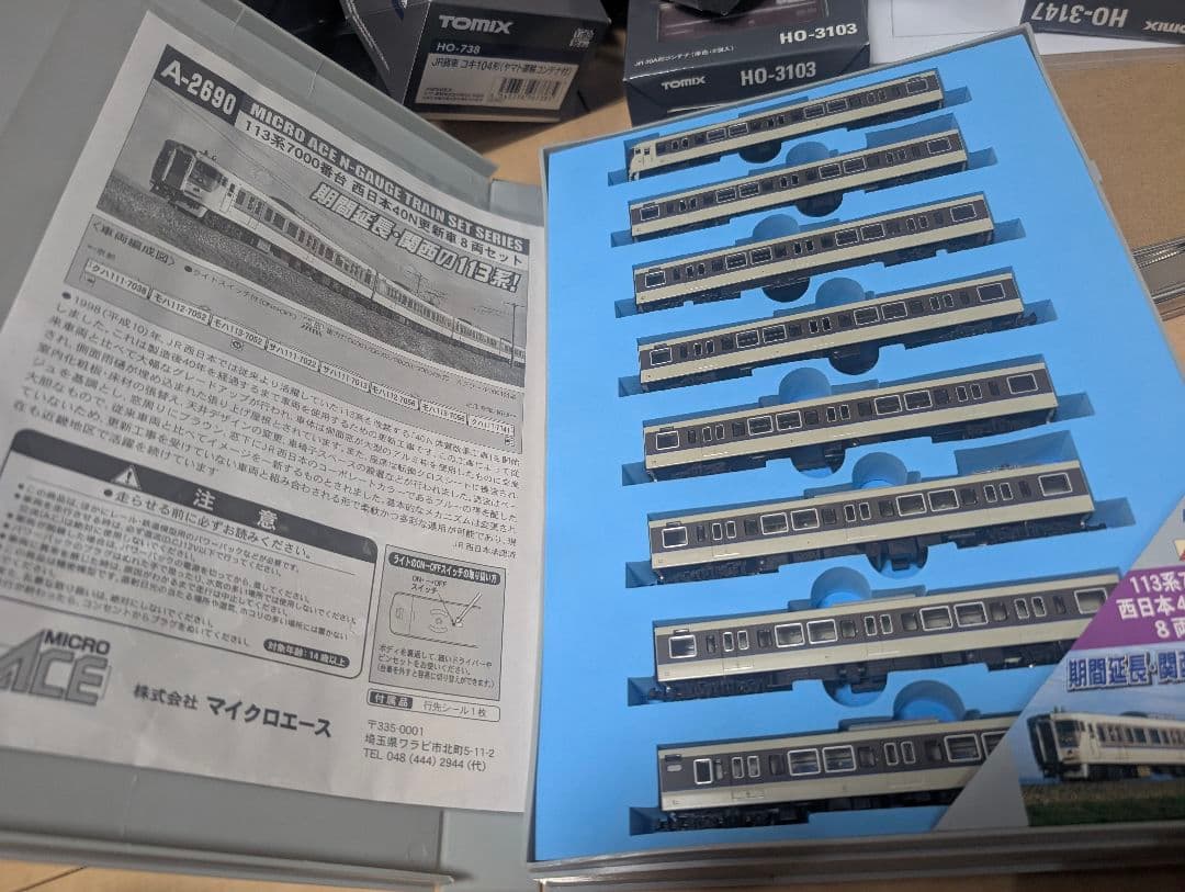マイクロエースA-2690 113系7000番台 西日本40N更新車8両セット
