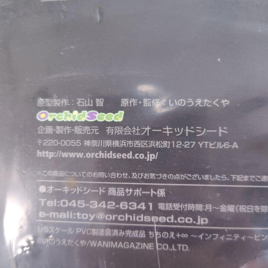 Infinity Pin-up Lady 1/5スケール フィギュア