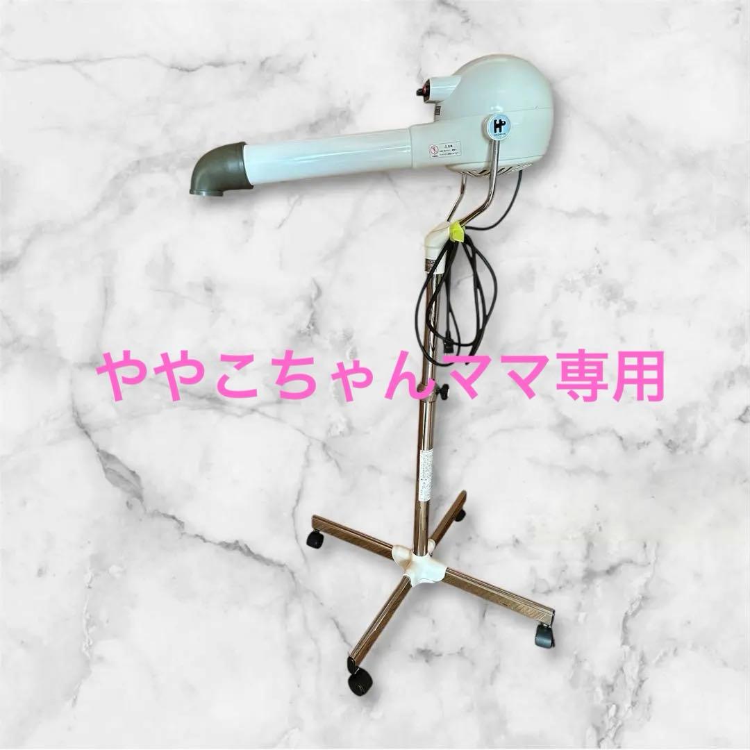 TURBO1800 スタンド式　ペット用　ドライヤー　業務用　ハチコウ