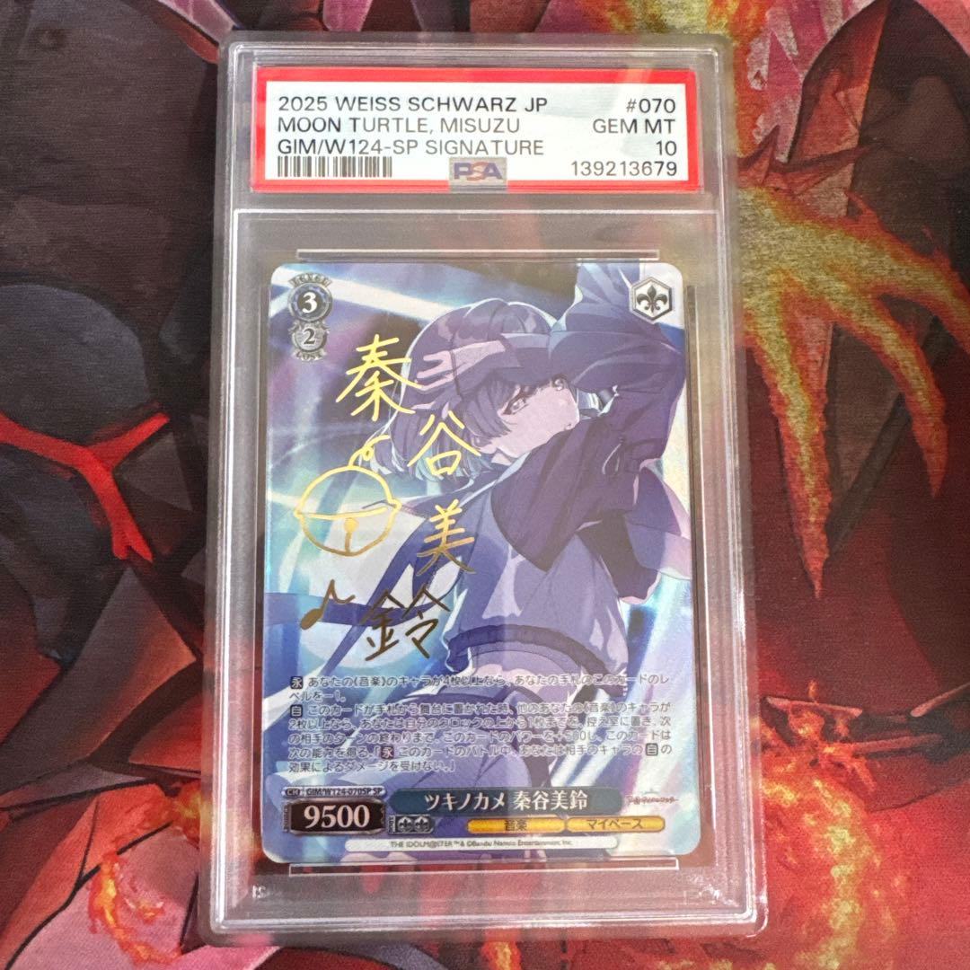 psa10 学園アイドルマスター ヴァイス ツキノカメ 秦谷美鈴 SP サイン