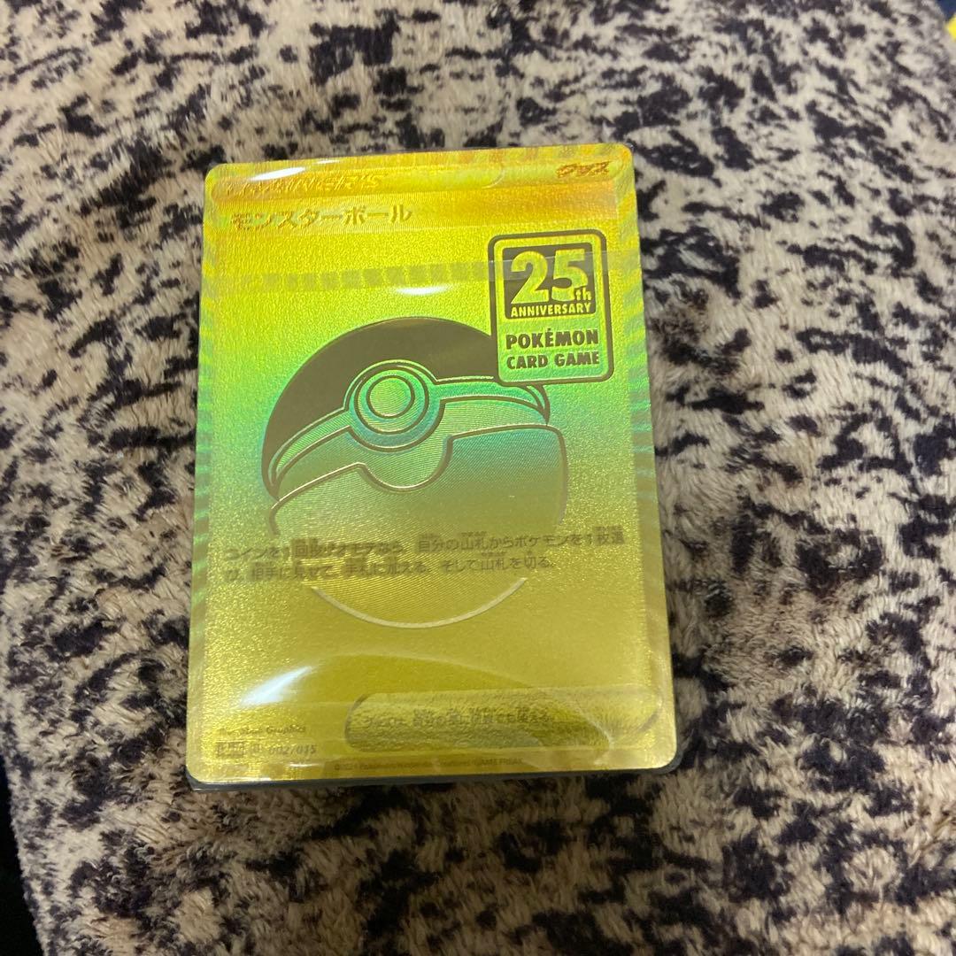 ポケモンカード　ゴールデンボックス　モンスターボールデッキ　25周年記念