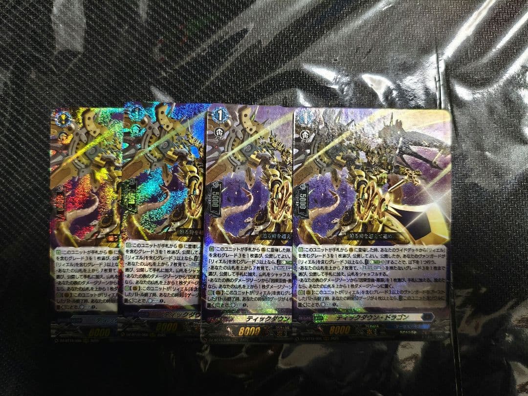 ティックダウン・ドラゴン RRR 4枚 (DZ-BT10/006)