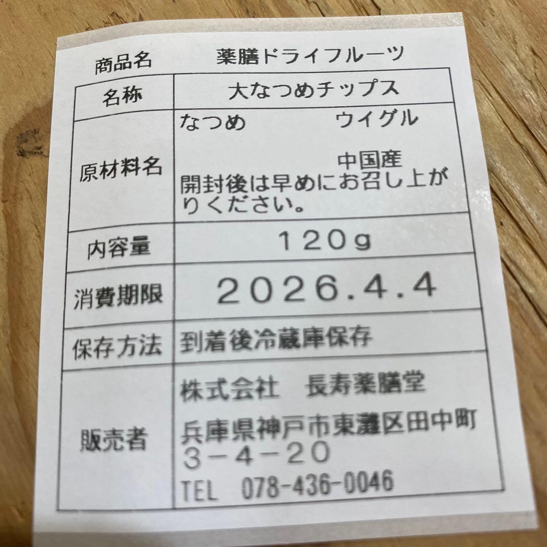 リクエスト出品(音色)