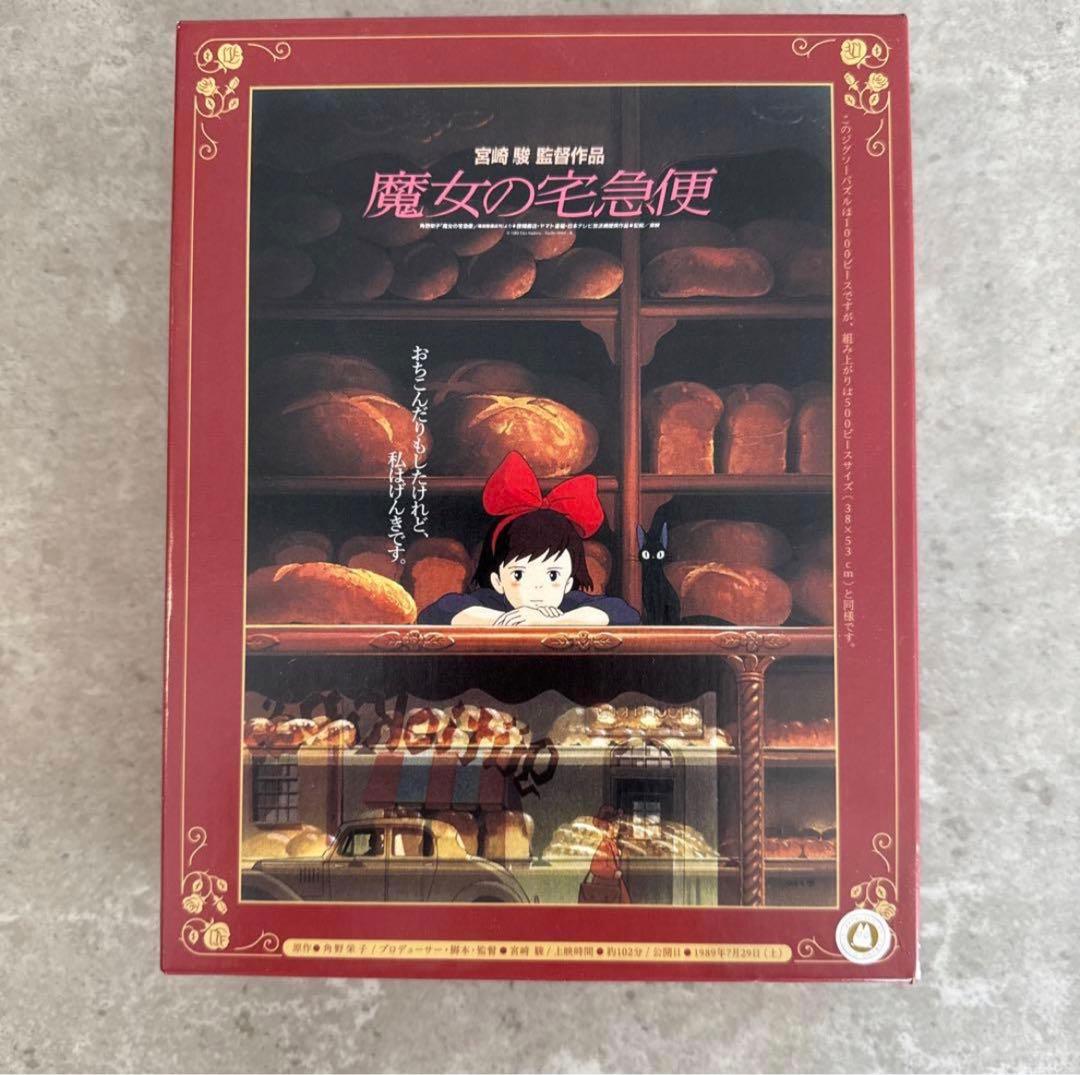 魔女の宅急便　ポスターコレクション　ジグソーパズル　1000ピース ジブリ