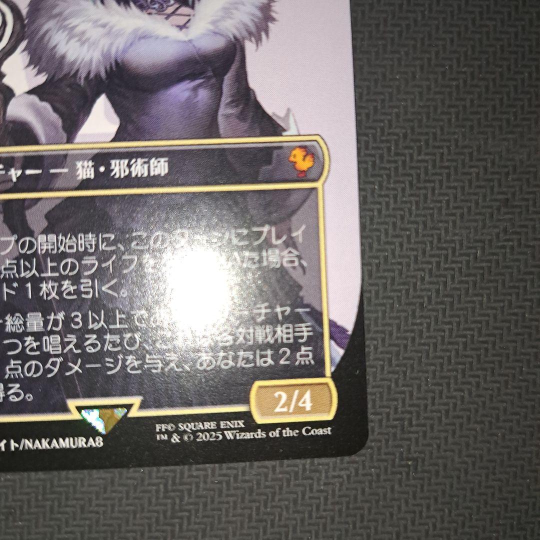 本日限定特価セール MTG FF　魔女 ヤシュトラルル　ボーダーレス