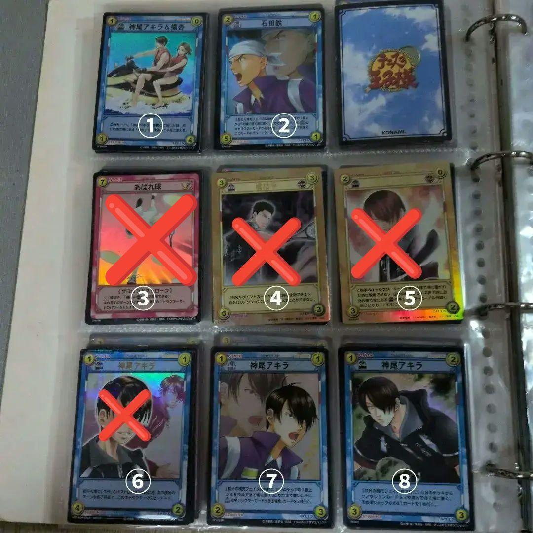 テニスの王子様 トレーディングカード レア以上 不動峰