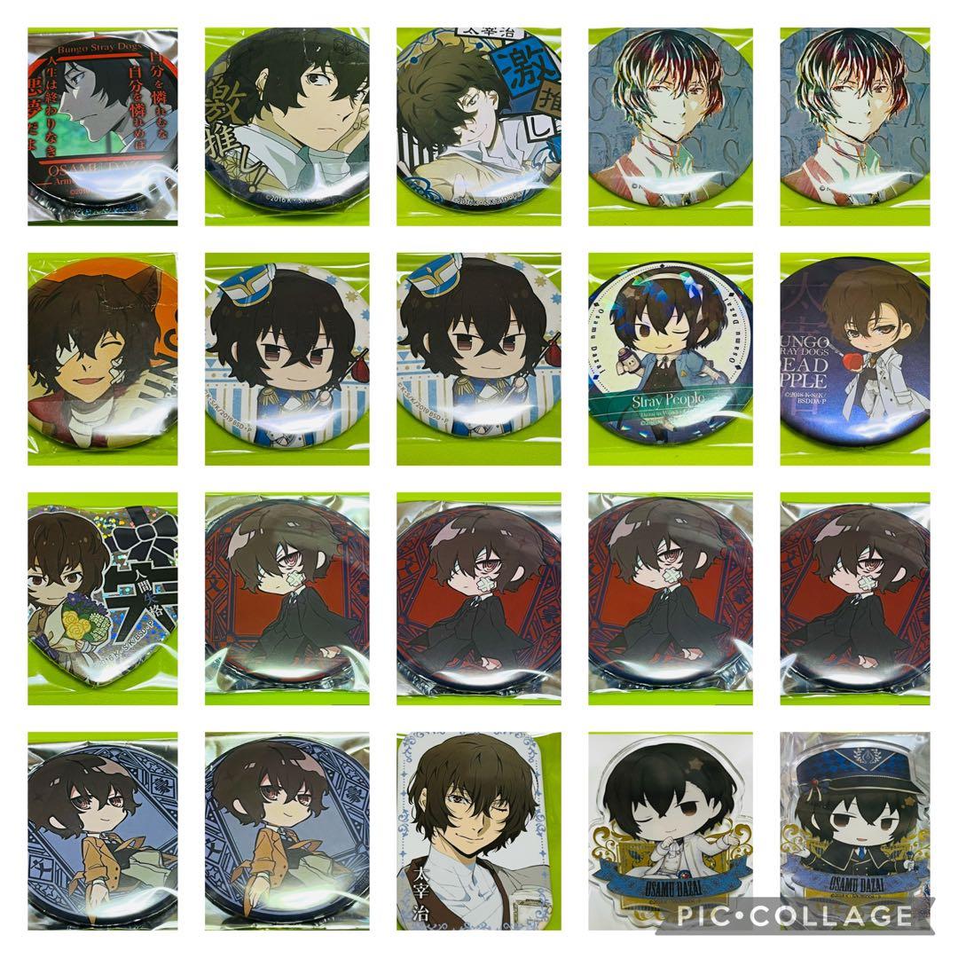 文スト【太宰治　セット】②