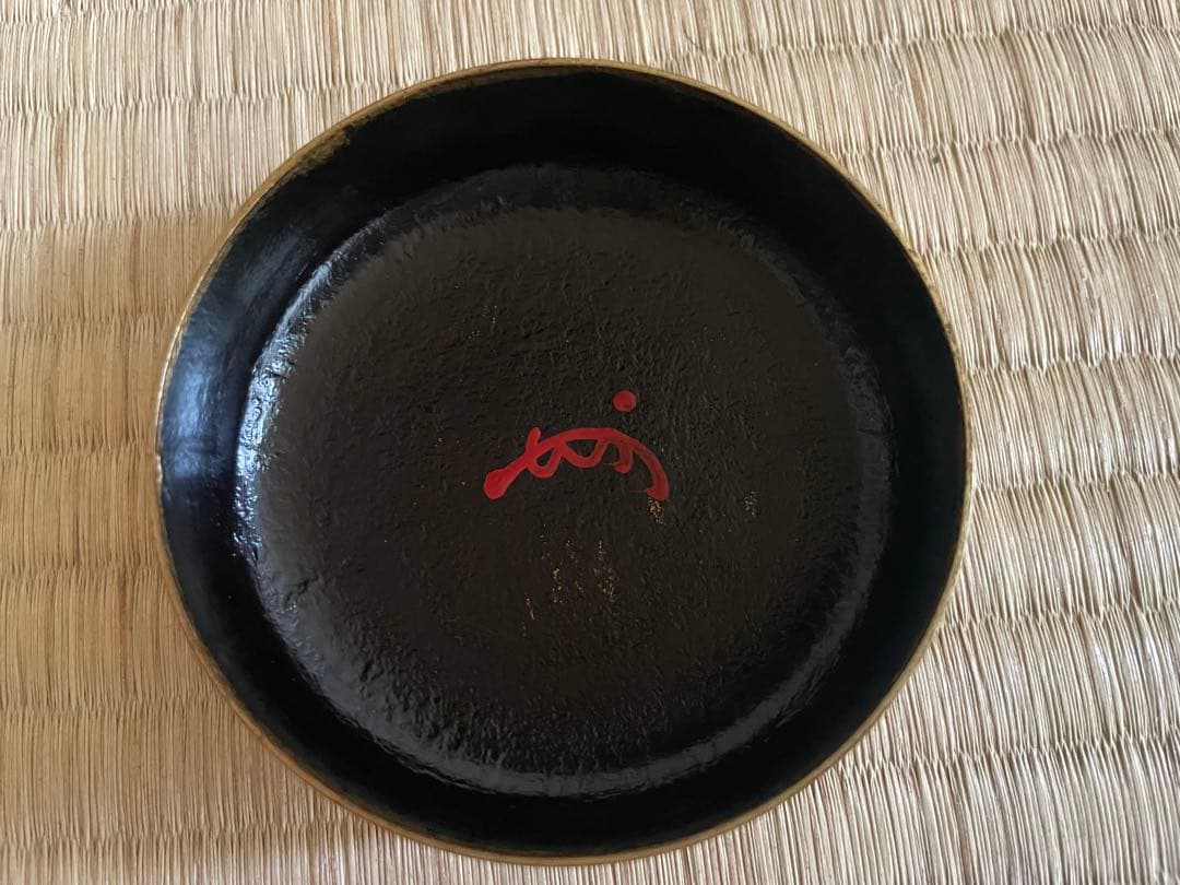 朱金棗　表千家即中斎花押　箱書