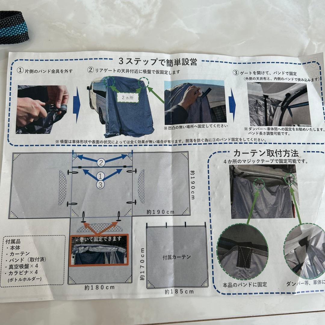 リアゲート マルチタープ遮光型 (幅180） 更衣室リビングタープ