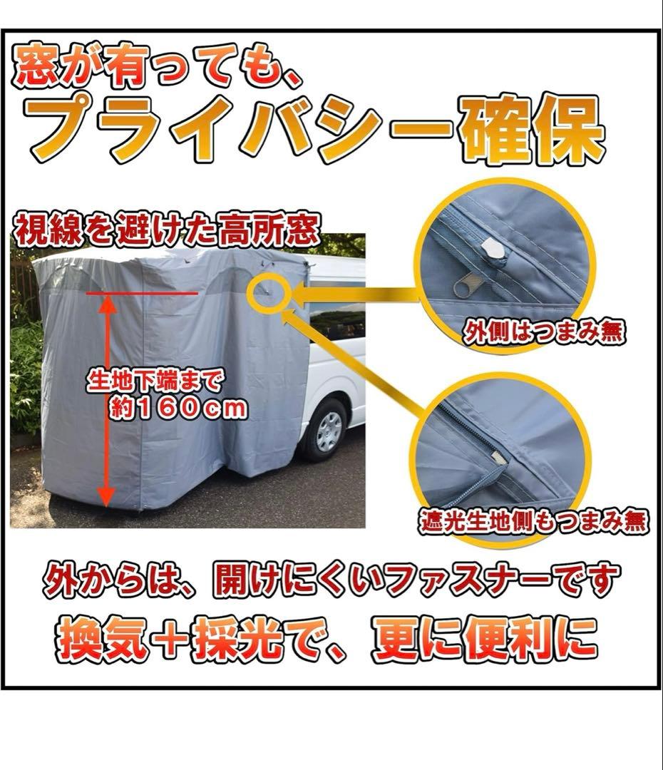 リアゲート マルチタープ遮光型 (幅180） 更衣室リビングタープ