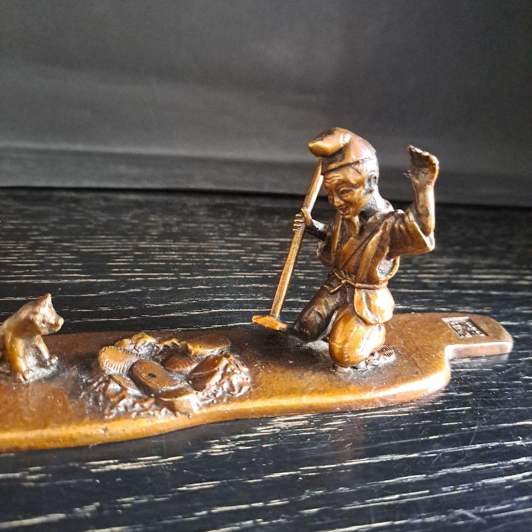 書道具　高岡銅製　花咲爺さん　下尾治彦作　 [ここ掘れワンワン] 小判がザクザク