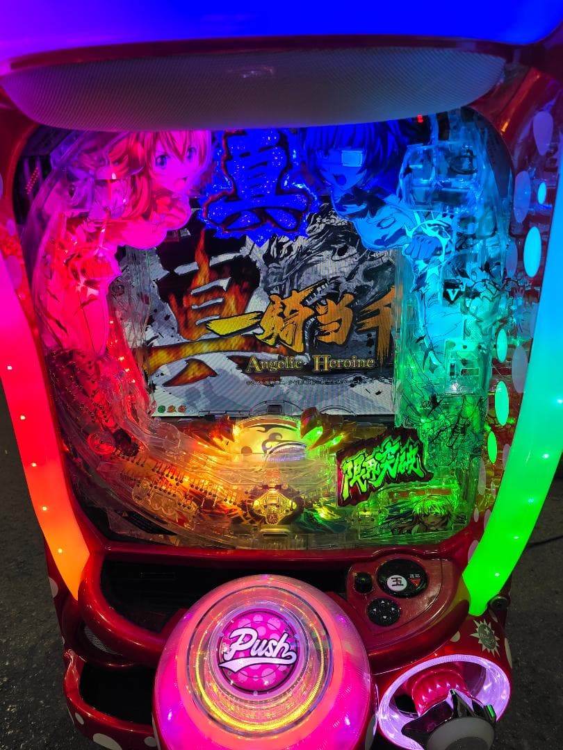 廃棄前の大特価 P真・一騎当千FMーV 実機