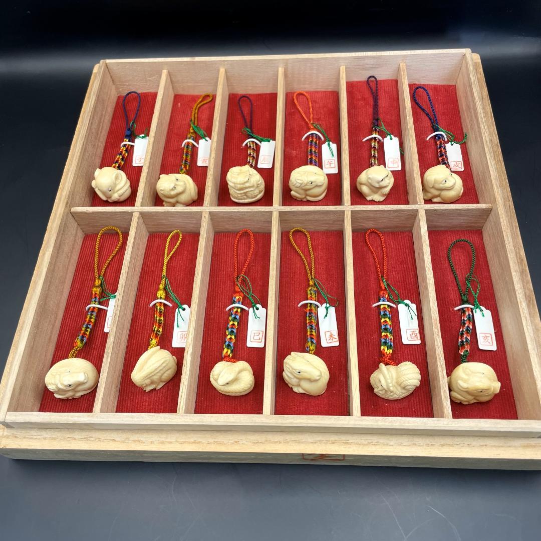 希少品　象牙調　根付　一二干支　揃え【広之】　DN-B0097