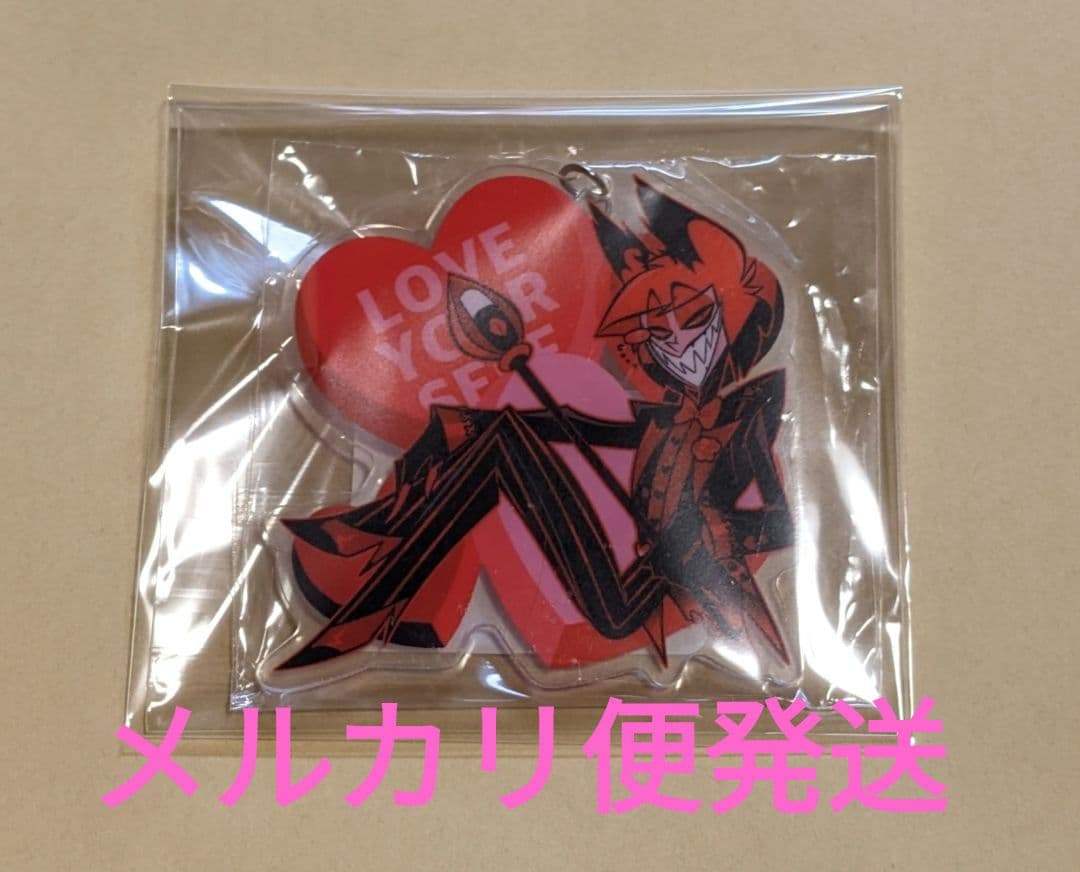 ハズビンホテル バレンタイン アクリルキーホルダー アラスター