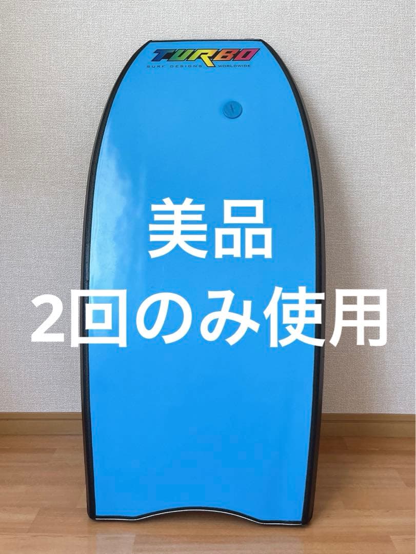 【美品】TURBO PRO-COMP ボディボード 青×黒使用2回のみ