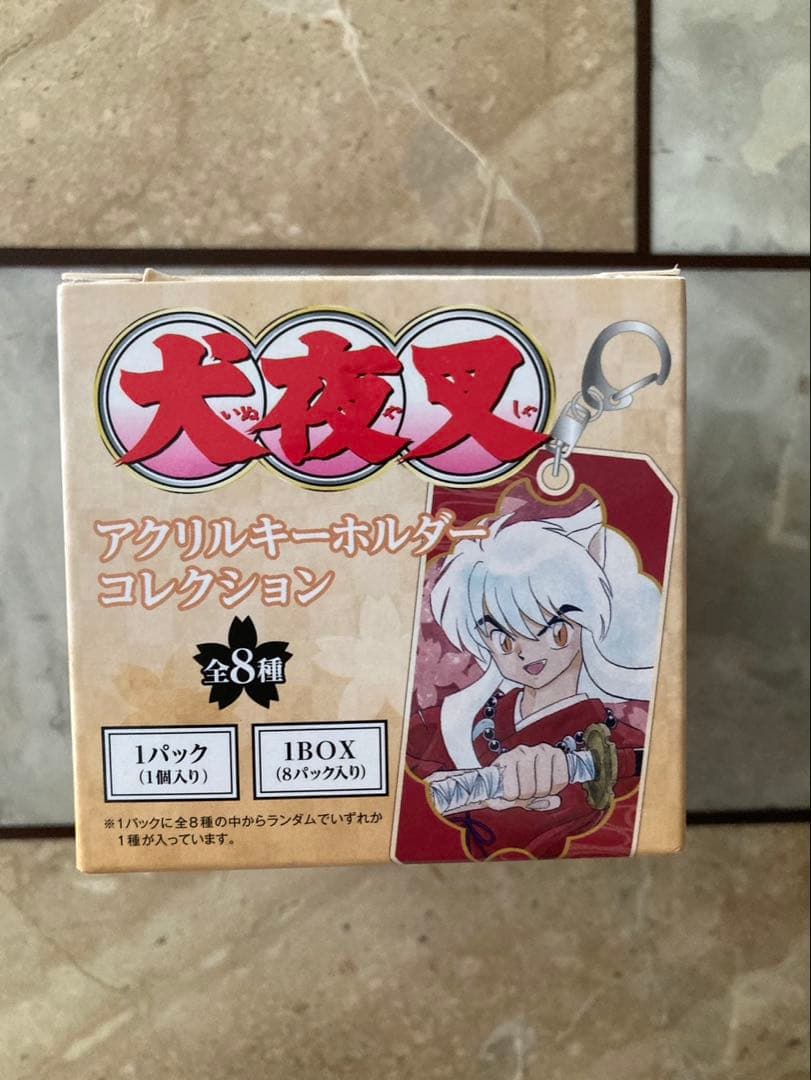 犬夜叉　ヴィレヴァン　アクリルキーホルダーコレクション　1BOX