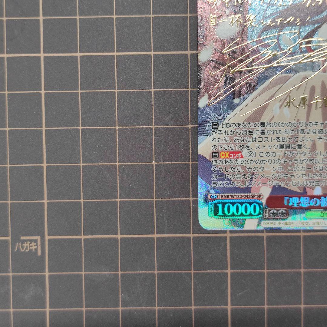 ヴァイスシュヴァルツ　彼女お借りします　理想の彼女　千鶴　sp サイン