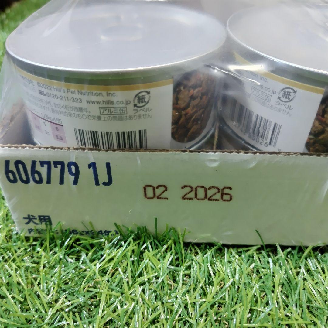 Hills i/d 消化ケア チキン&野菜シチュー ローファット 24缶入り