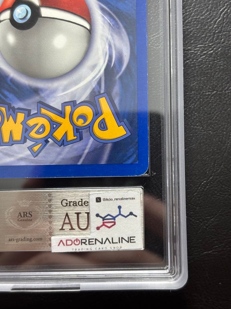 【ARS AU 真贋鑑定】ニドクイン 英語 リバホロ 32/110