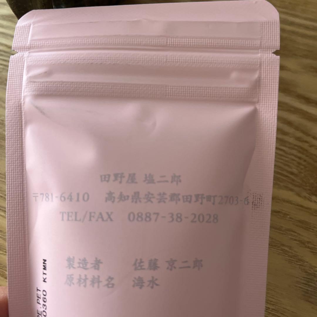 【値下げ中】　[2個セット] 田野屋塩二郎　100g 大粒タイプ 幻の塩 ピンク