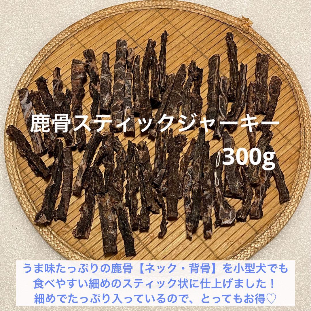 ミルクティー☆スープ　鹿ジャーキー