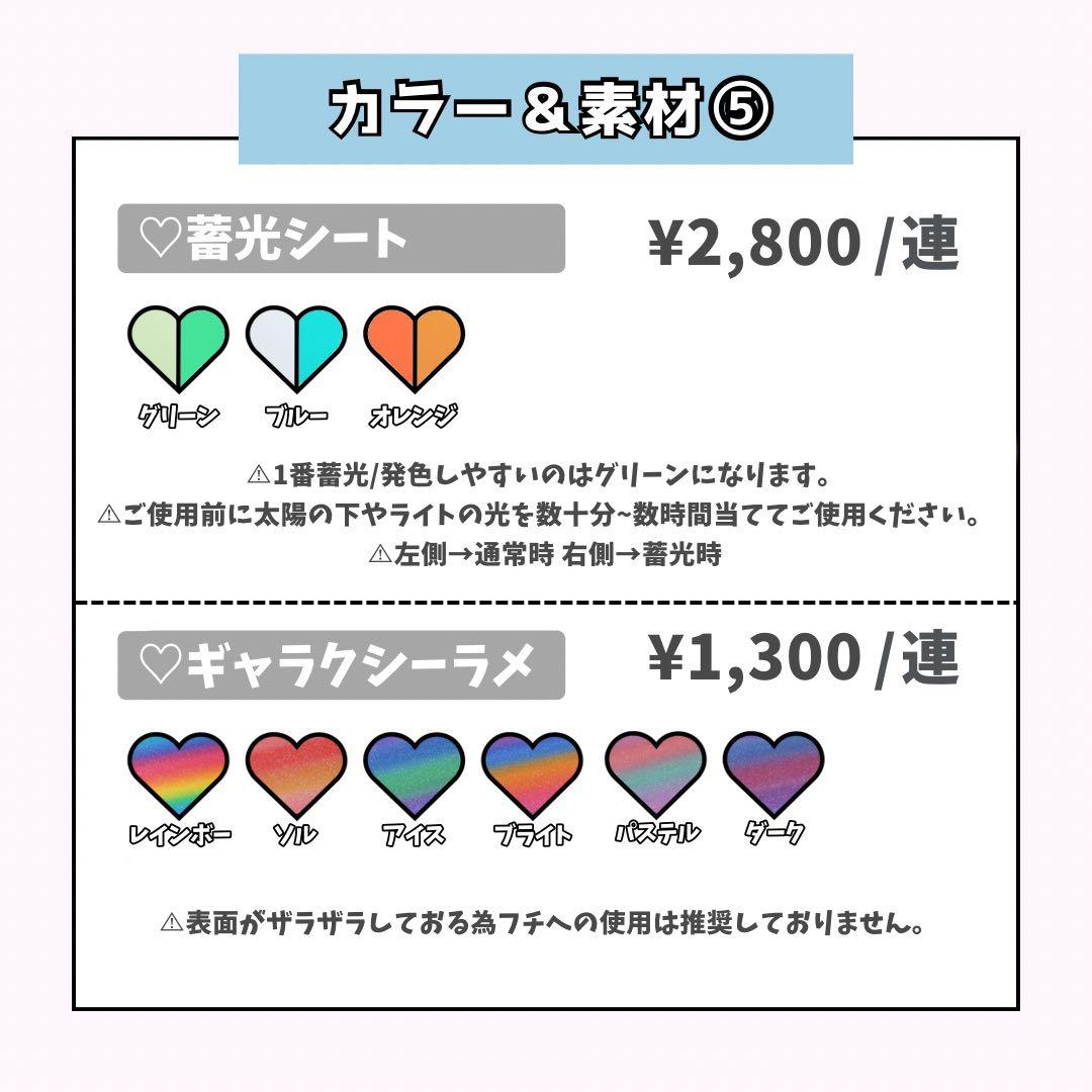 いページ♡ネームボード うちわ文字 連結文字パネル オーダー